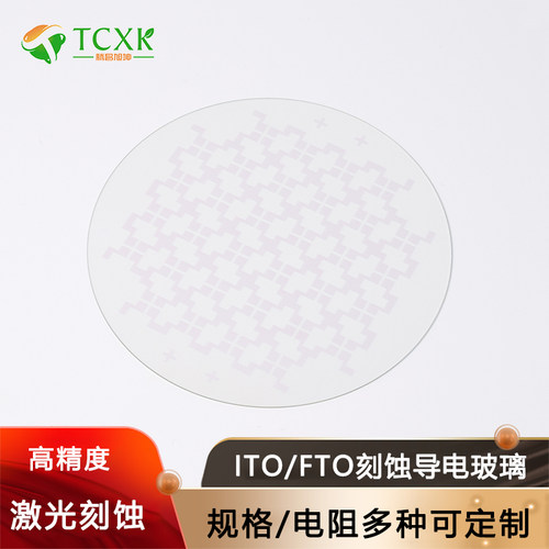 ITO/FTO导电玻璃片电极激光刻蚀