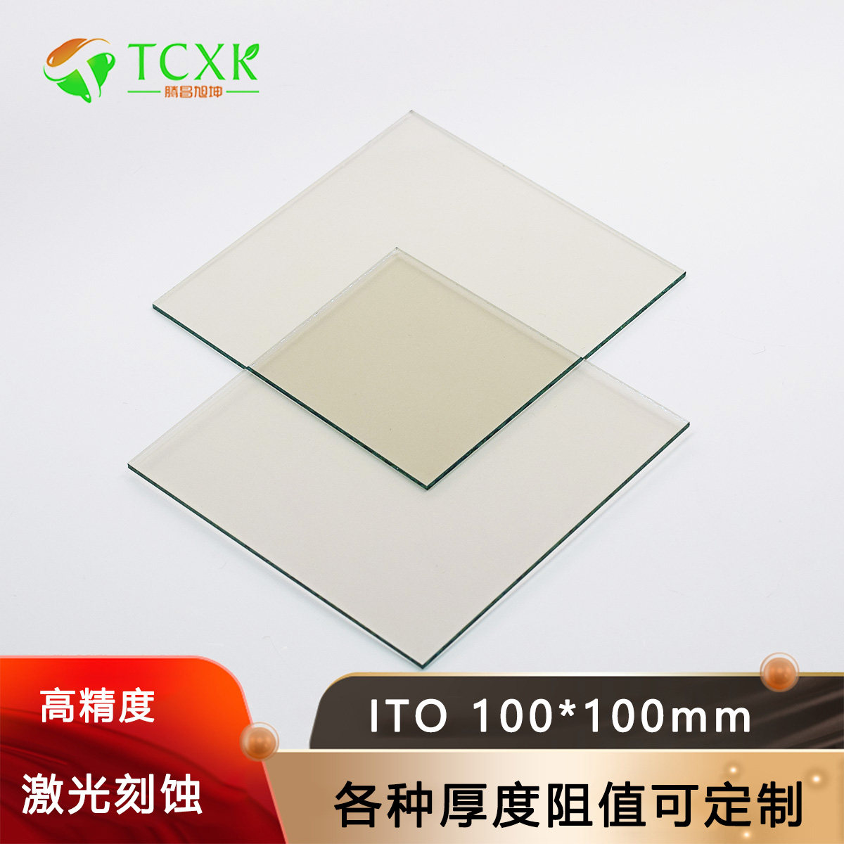 实验用0.3-4mm厚ITO导电玻璃太阳能电池100*100mm/可定制可刻蚀