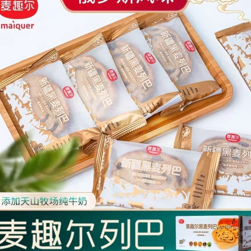 新疆麦趣尔黑麦列巴俄罗斯早餐大列巴全麦面包坚果仁独立包装2kg