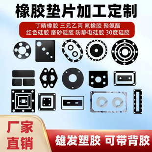 防静电加厚橡胶板氟橡胶硅胶密封垫丁晴三元乙丙橡胶减震垫片加工