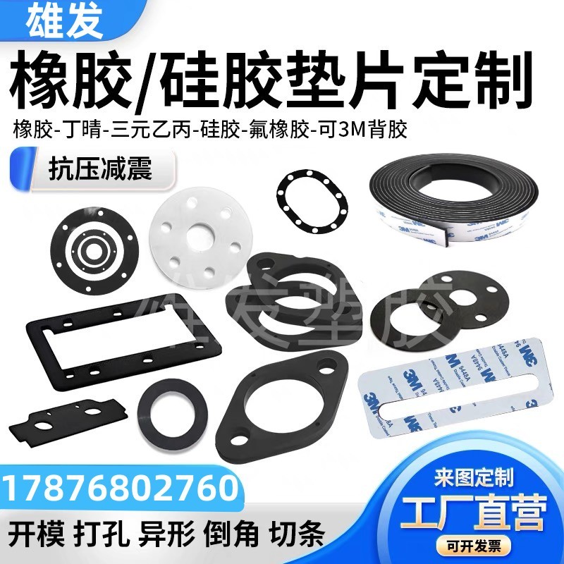 耐高温中国垫片硅橡胶图片