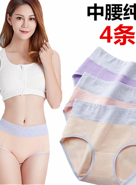 纯棉中腰女内裤抗菌灰色边加大码胖MM提臀女三角裤全棉质高腰裤头