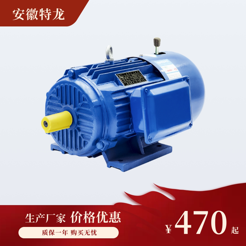 YEJ2电磁制动刹车交注电机0.55KW
