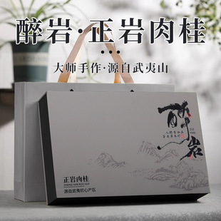 肉桂岩茶武夷山高档茶叶礼盒装送礼品伴手礼乌龙茶浓香型送人