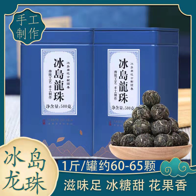 云南普洱生茶南迫古树春茶冰岛龙珠小沱茶生普500g礼罐装z15