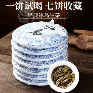 普洱生茶饼茶7饼整提生普洱茶春茶冰岛古树云南临沧送1饼试喝自饮