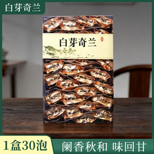 新年送长辈白芽奇兰茶种奇兰茶叶平和碳焙乌龙茶新茶过节送礼