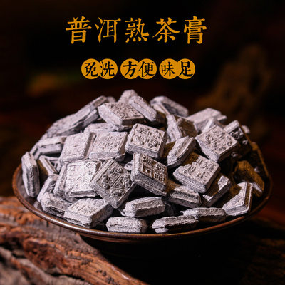 普洱茶膏速溶原味茶膏罐装250g