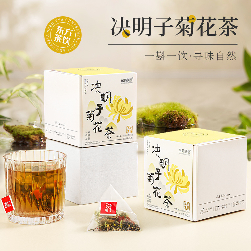 菊花决明子茶枸杞金银花熬夜养生茶桂花牛蒡根肝茶明目花草茶