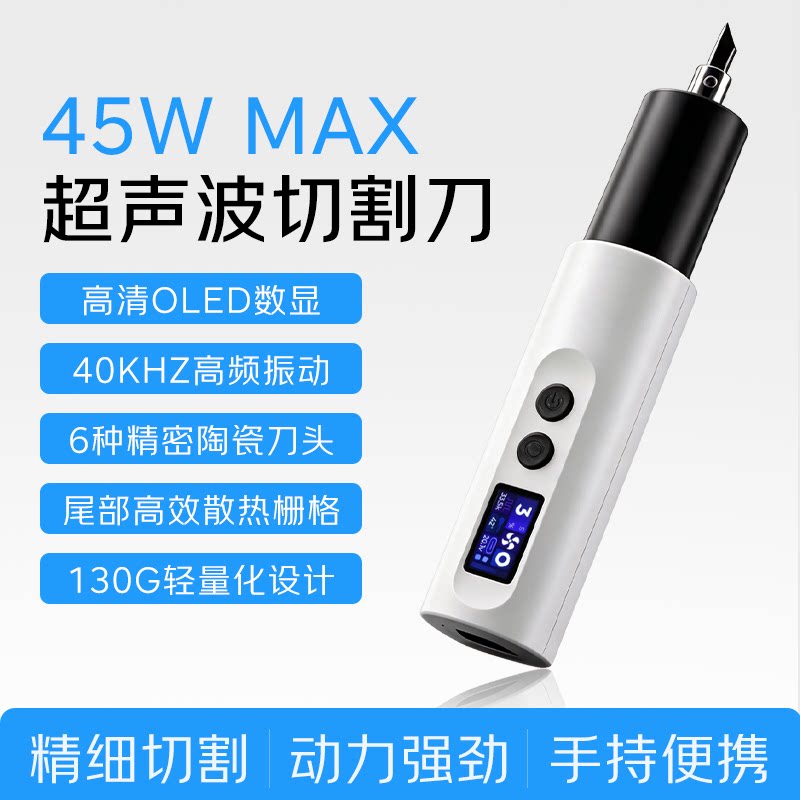 手持超声波切割刀小型家用便携塑料水口树脂皮革DIY电动切割工具