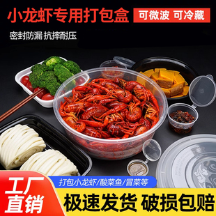 加厚一次性快餐盒圆形大号外卖小龙虾酸菜鱼打包盒透明黑色底带盖