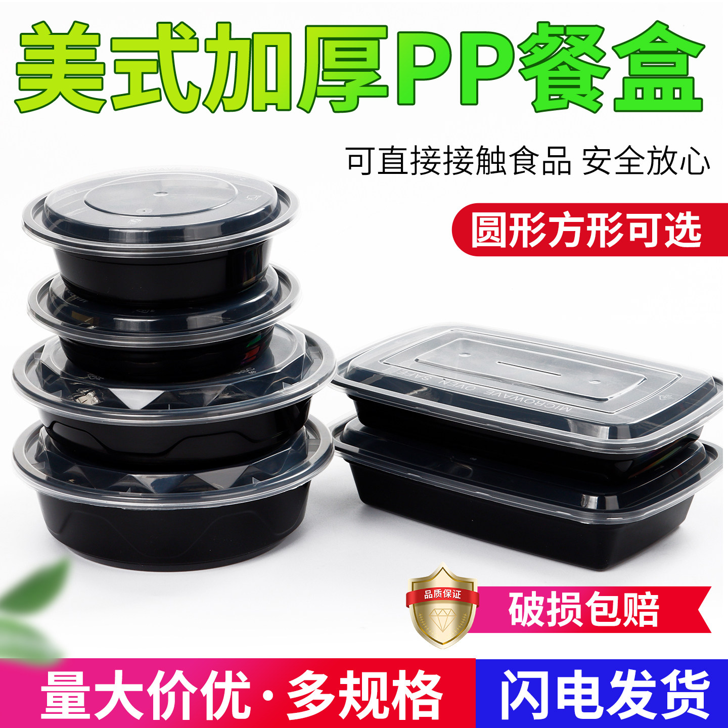 一次性美式快餐盒打包盒黑色凸盖食品级圆形方形加厚外卖带盖商用