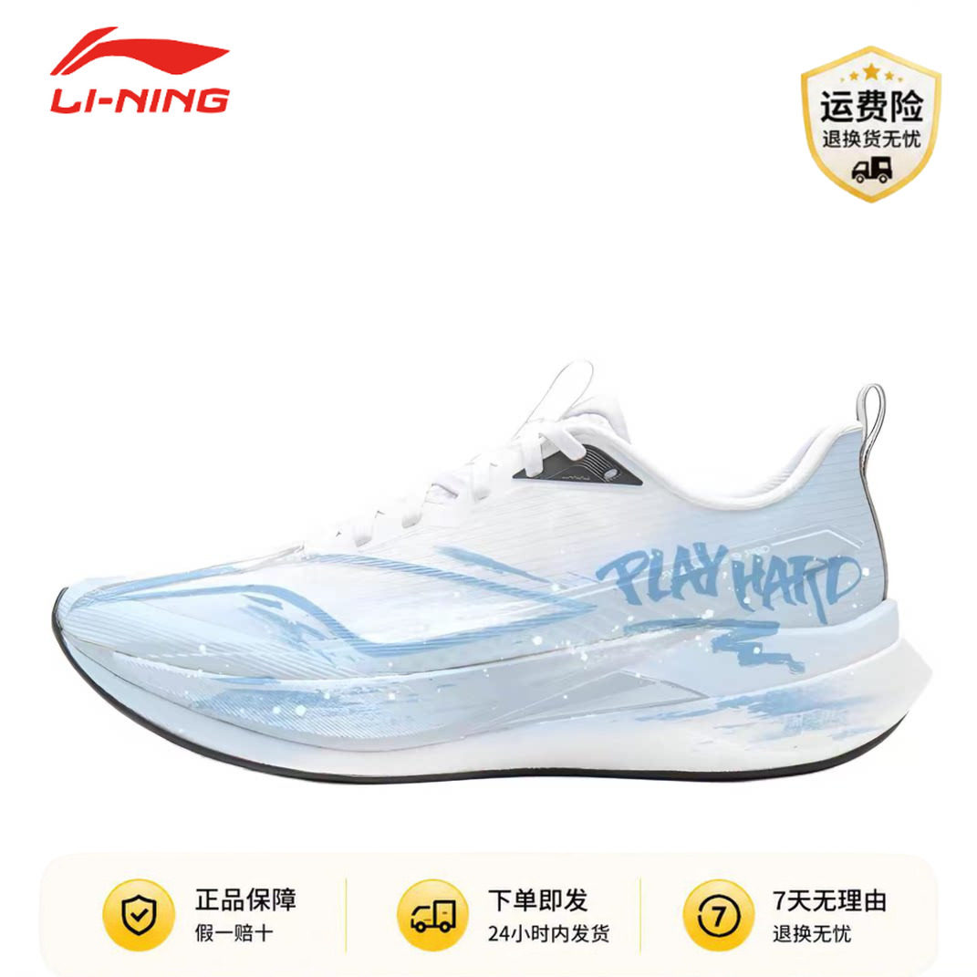 【定制球鞋】 LiNing李宁赤兔9 PRO 肆浪BOX 百搭城市通勤跑步鞋