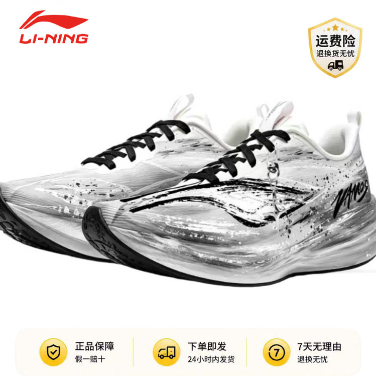 【定制球鞋】 LiNing李宁赤兔9 PRO 卡尔加里 百搭城市通勤跑步鞋