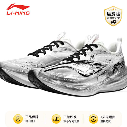 【定制球鞋】 LiNing李宁赤兔9 PRO 卡尔加里 百搭城市通勤跑步鞋