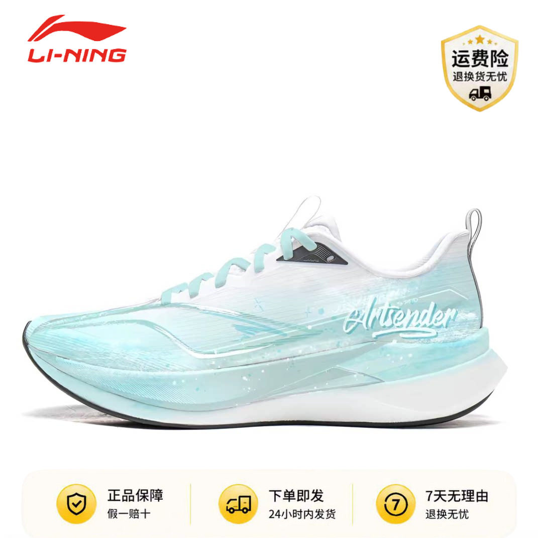 【定制球鞋】 LiNing李宁赤兔9 PRO 清澜BOX 百搭城市通勤跑步鞋