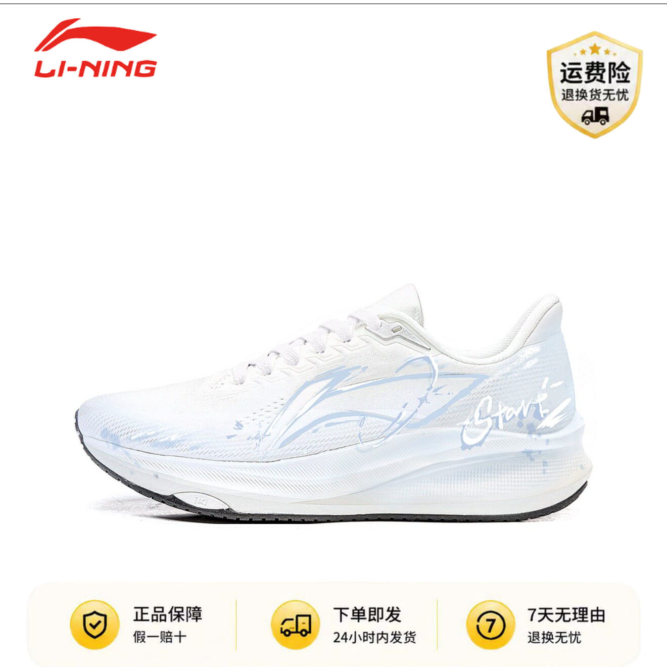 【定制球鞋】 LiNing李宁 赤兔9 独角兽星球 手绘涂鸦 校园