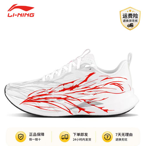 【定制球鞋】 LiNing李宁赤兔9 PRO 心跳SBOX 百搭城市通勤跑步鞋