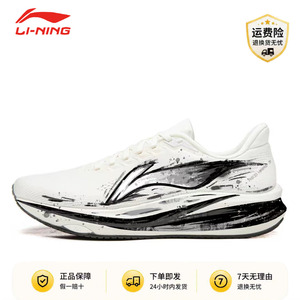 【定制球鞋】LiNing李宁赤兔9 墨影疾行 休闲长跑城市通勤跑步鞋