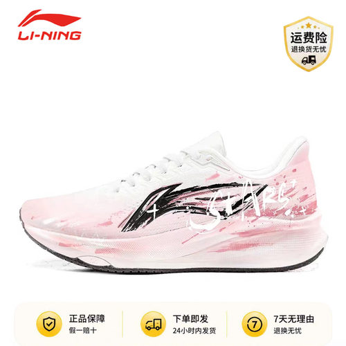 【定制球鞋】LiNing李宁赤兔9 独角兽星球 粉白 休闲户外跑步鞋