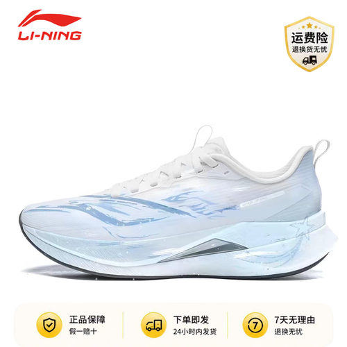 【定制球鞋】 LiNing李宁赤兔9 PRO 蓝调 百搭城市通勤跑步鞋