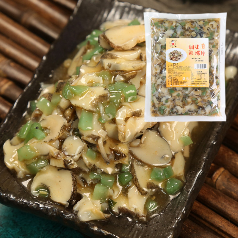 好渔郎 芥末海螺片500g调味海螺肉冷冻海鲜开袋即食日料寿司食材