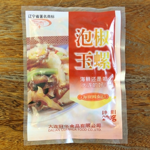 四而泡椒玉螺200g冷冻海鲜海螺肉即食螺丝肉香辣零食袋装下饭菜