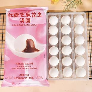 6袋包邮顺丰好利来汤圆花生玫瑰黑芝麻奥巧巧克力芋泥红糖口味