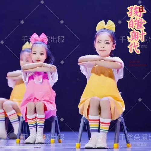 童真时代舞蹈背带裤儿童演出服