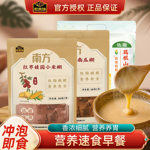 南方黑芝麻饱腹代餐米糊