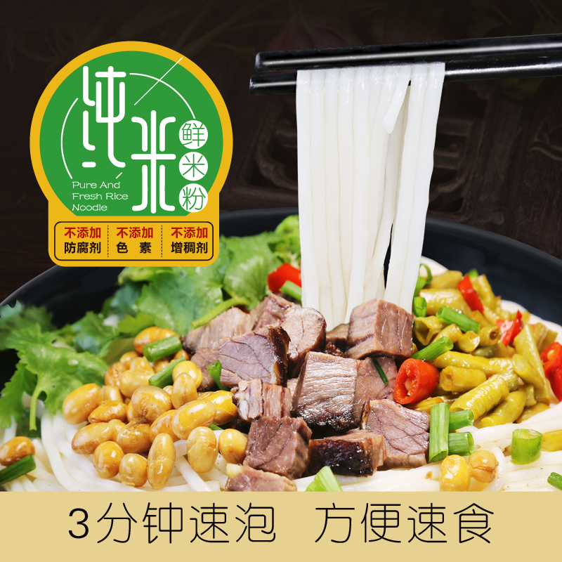 正宗桂林二子米粉速食米线275g袋