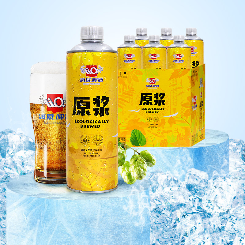 广西桂林漓泉啤酒原浆1L罐装