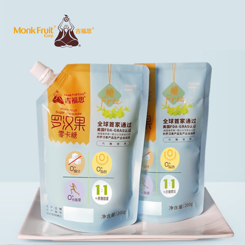 吉福思罗汉果风味木糖醇零卡糖解腻果醋 罗汉果萃取物广西特产