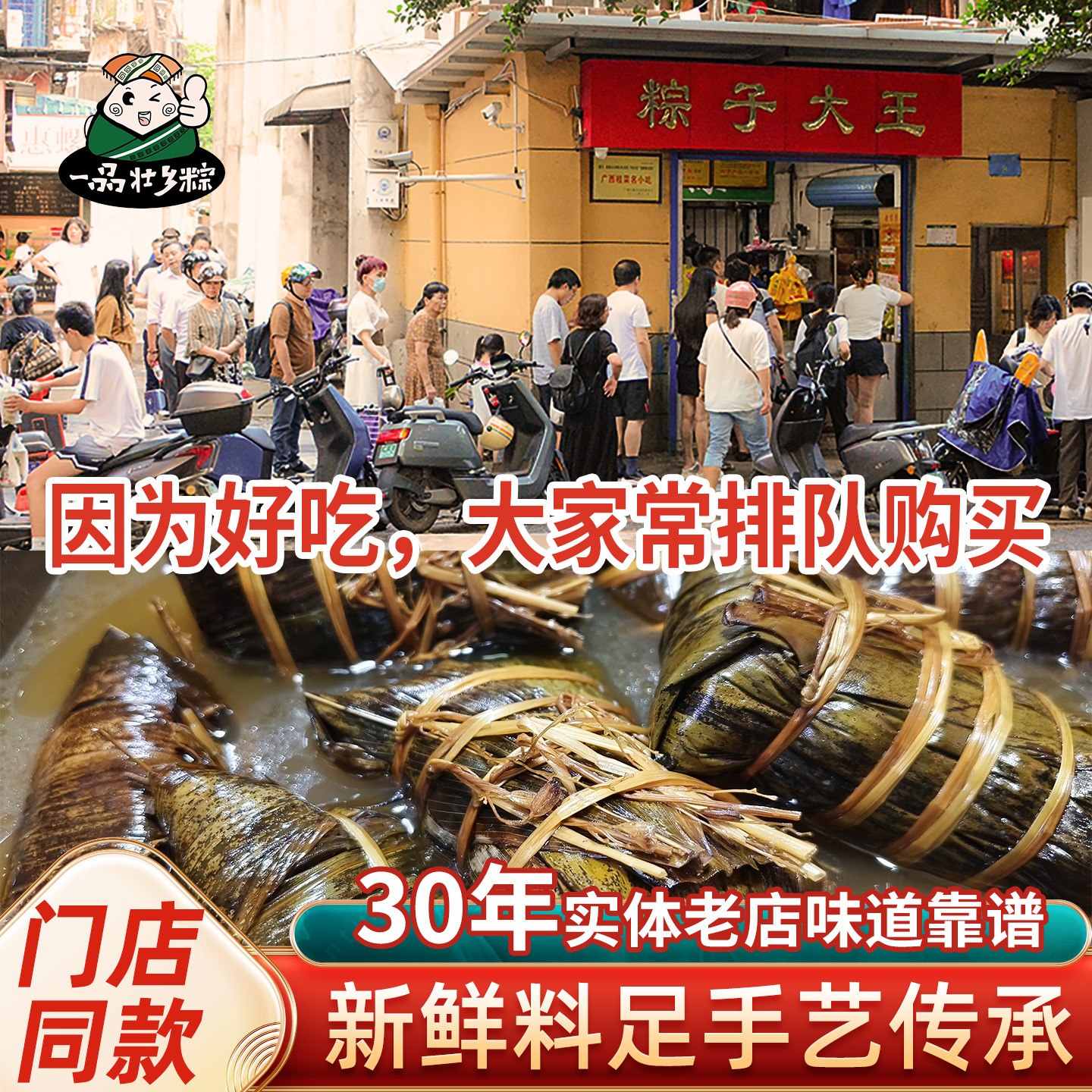 广西桂林粽子大王糯米肉粽碱水绿豆板栗蛋黄粽子真空散装端午礼盒 - 茗益食品专营店出品