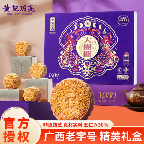 广西五仁叉烧老式礼盒中秋月饼