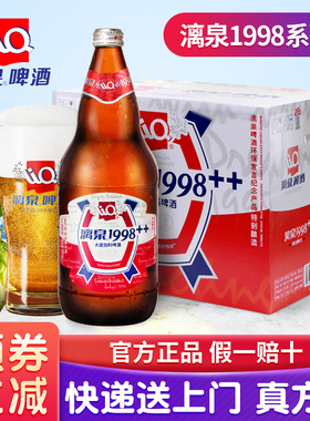 桂林漓泉啤酒1998整箱广西 大度特酿946ml*12大瓶装纯生鲜啤酒听