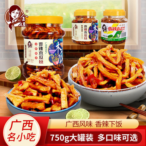 广西横县金姐木瓜丁瓶装香辣爽脆