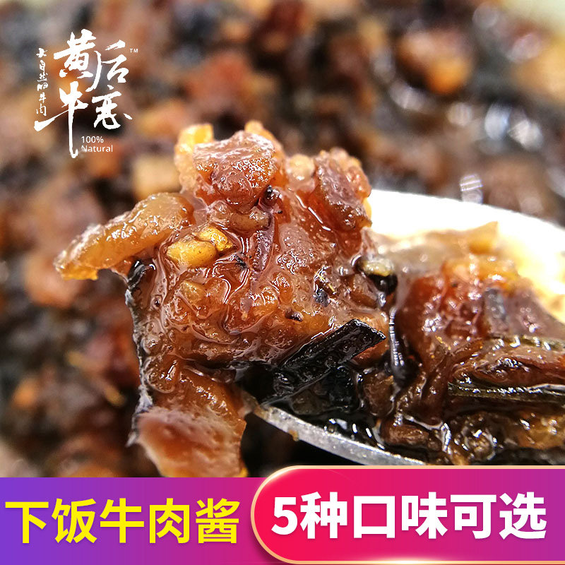 手工香辣味牛肉酱图片