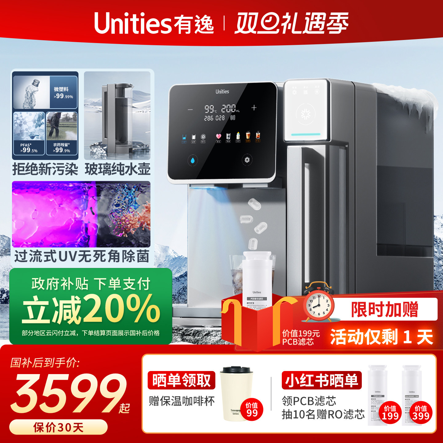 unities ����S10���鷴��͸��ˮ����ˮ��̨ʽ������ֱ���� �ⰲװ 3599.2Ԫ(������)