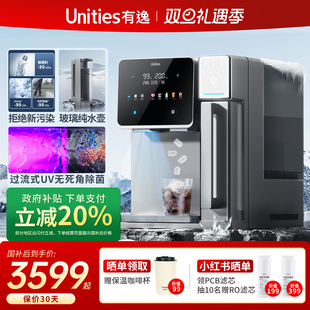 有逸S10冰块反渗透制冰净水器饮水机台式 净饮矿自动上下水免安装