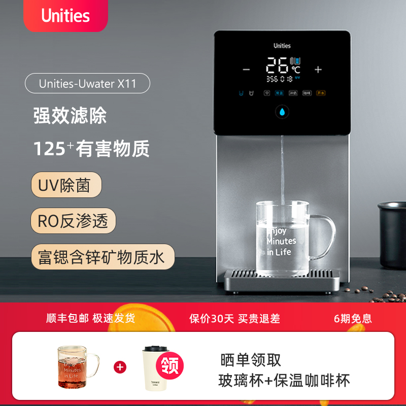 【补贴15%】有逸X11免安装净饮