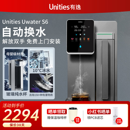 【补贴15%】有逸冷热直饮安装款