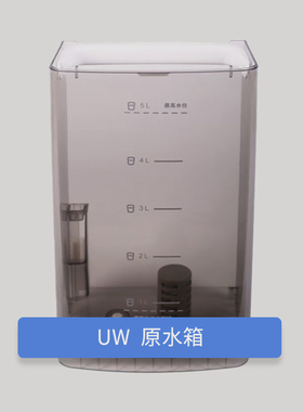 Uwater UW配件，下单前请务必确认型号