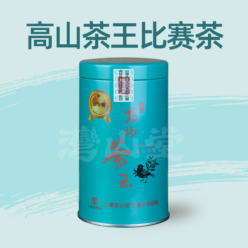 台湾高山茶王比赛茶原装进口乌龙茶清香高冷茶南投仁爱乡农会茶叶