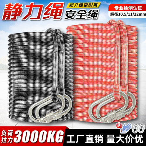 国标静力绳电升下降器专用绳