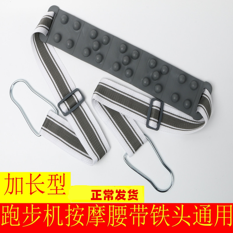 汇祥优步可以通用铁头按摩带