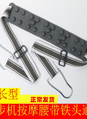 汇祥优步可以通用铁头按摩带
