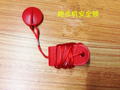 可通用于英派斯跑步机8105/a501/81071安全开关启动圆形安全锁