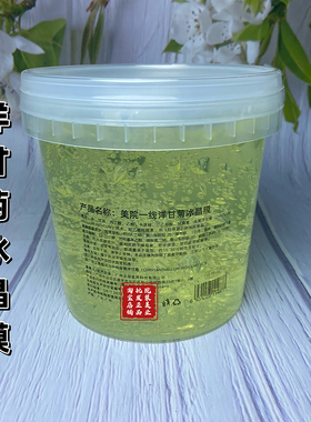 洋甘菊冰晶面膜补水保湿修护打底膜涂抹导入舒缓面膜美容院专用