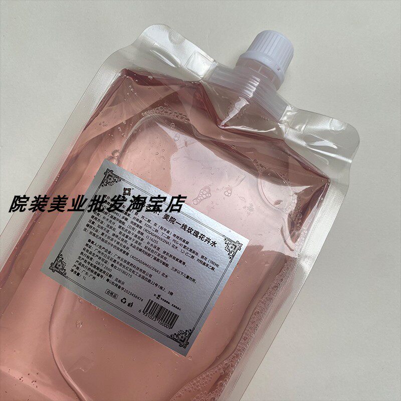 玫瑰花卉水美容院爽肤水1000ml柔肤调膜spa水疗清爽美院一线正品